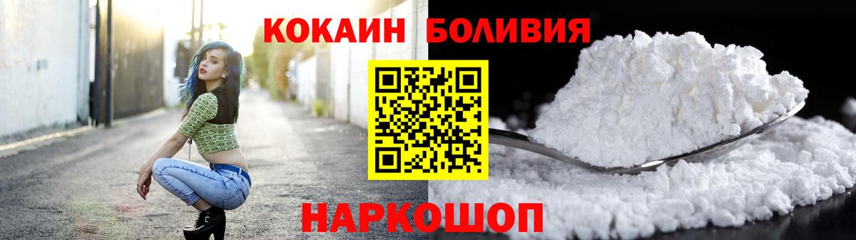 COCAIN Боливия  Вход с VPN  КОКАИН Fish Scale  Астрахань 