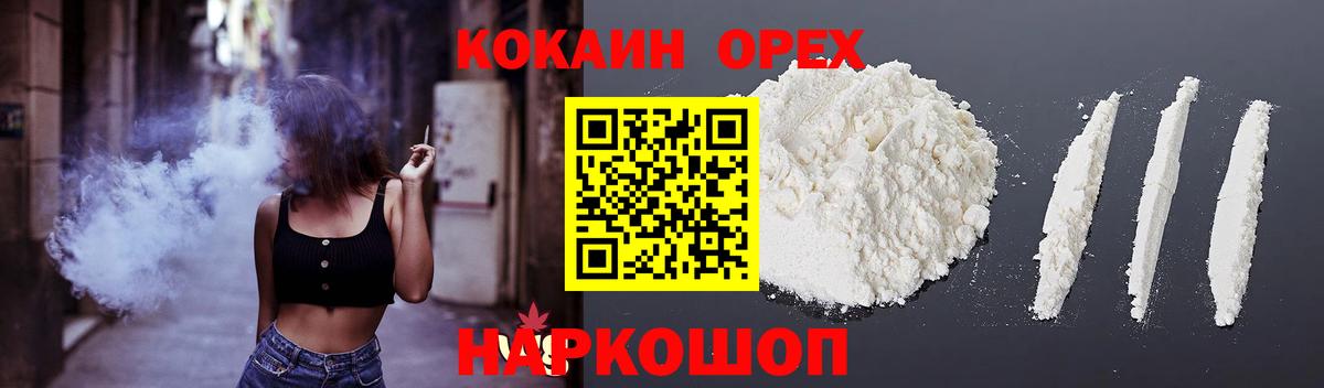 Кокаин Перу Астрахань