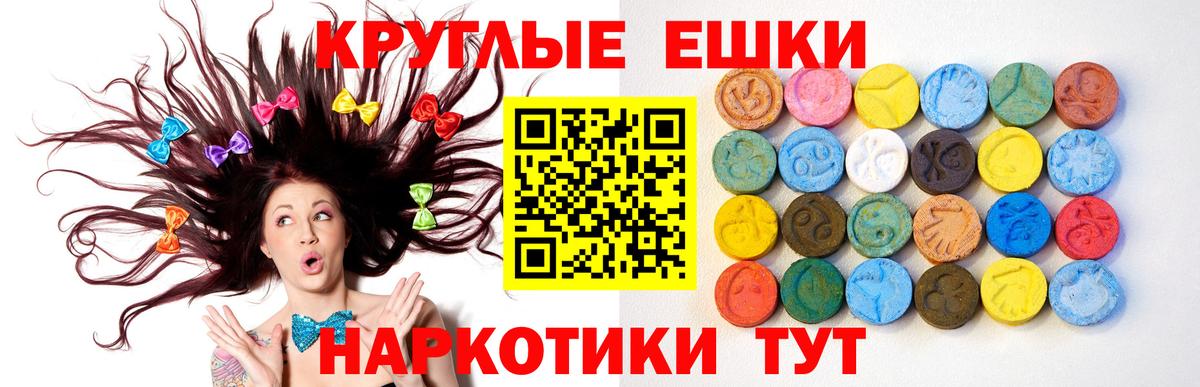 Экстази TESLA  Ecstasy 280мг  Вход с VPN  omg ТОР  Астрахань 