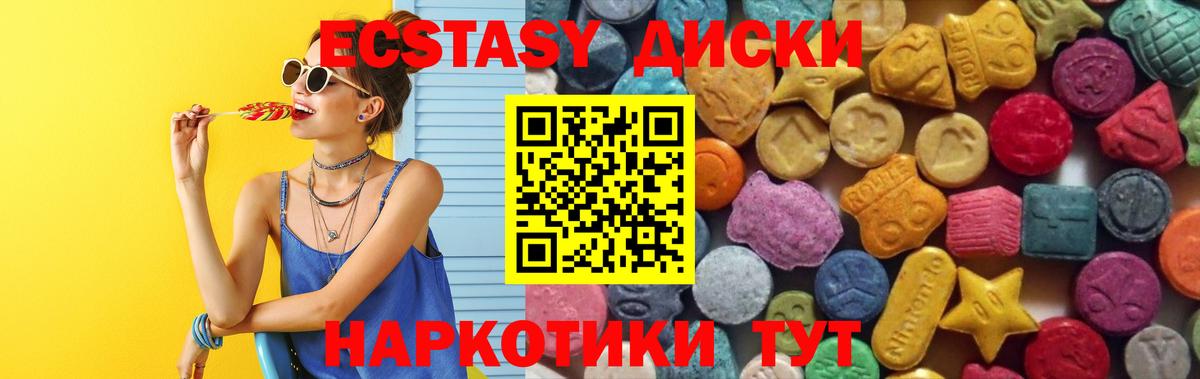 ЭКСТАЗИ 300 mg Астрахань