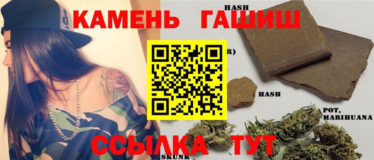 Астрахань  ГАШ  ГАШ hashish  Вход с VPN  Гашиш ice o lator 