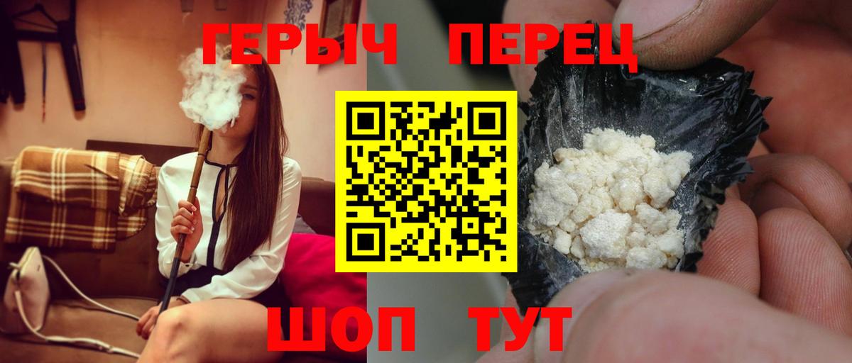 ГЕРОИН афганец Астрахань