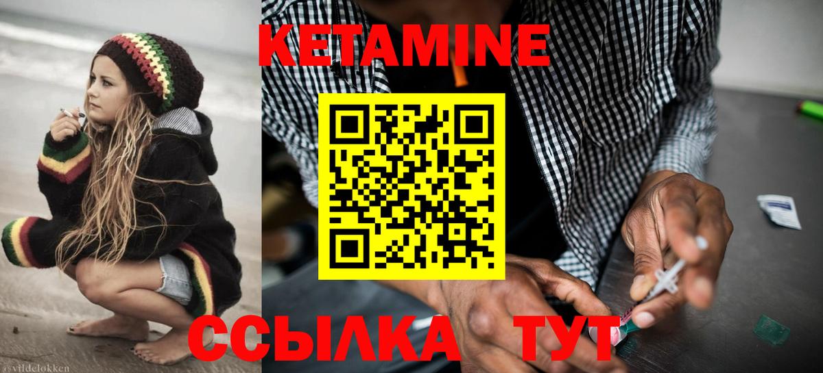 КЕТАМИН ketamine Астрахань
