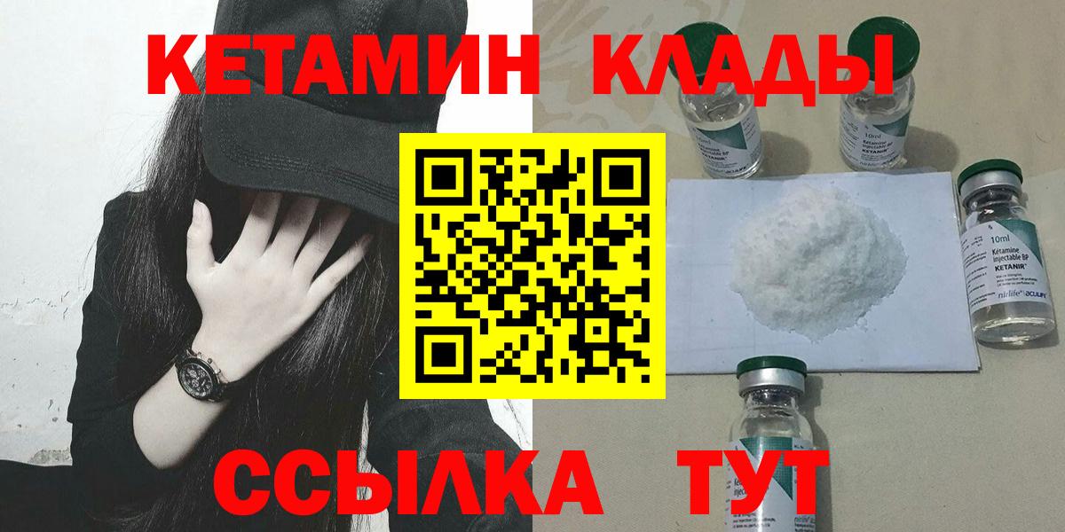 Кетамин ketamine  Вход с VPN  сайты даркнета телеграм  Астрахань 