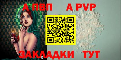 а пвп мука Ижевск