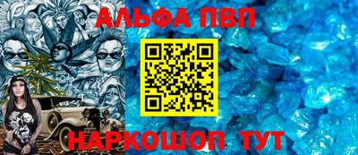 Альфа ПВП Иваново