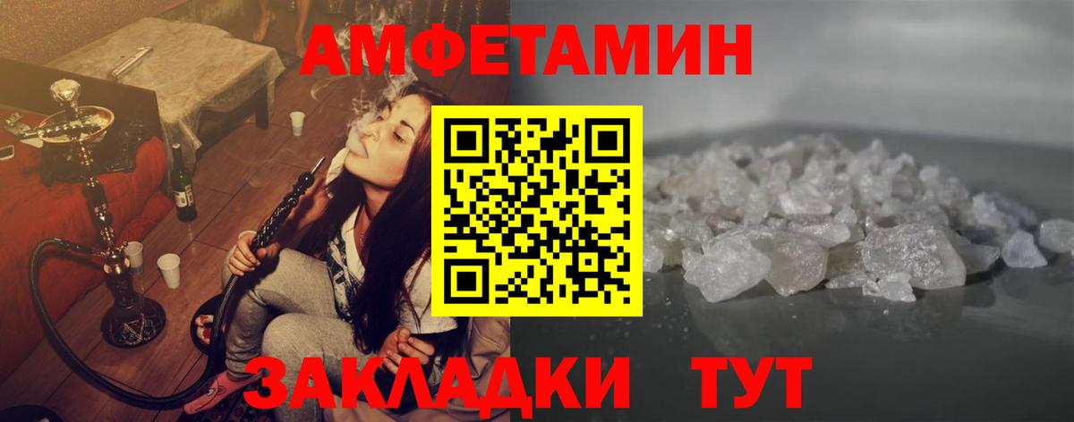МЕТАМФЕТАМИН пудра  МЕТАМФЕТАМИН пудра  Вход с VPN  Астрахань 