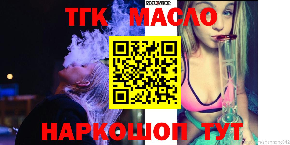 Дистиллят ТГК Wax Астрахань
